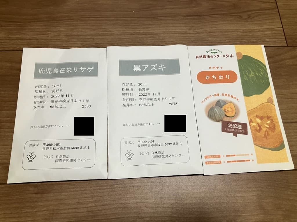 シンプルなデザインの在来種と果実がおいしそうな交配種