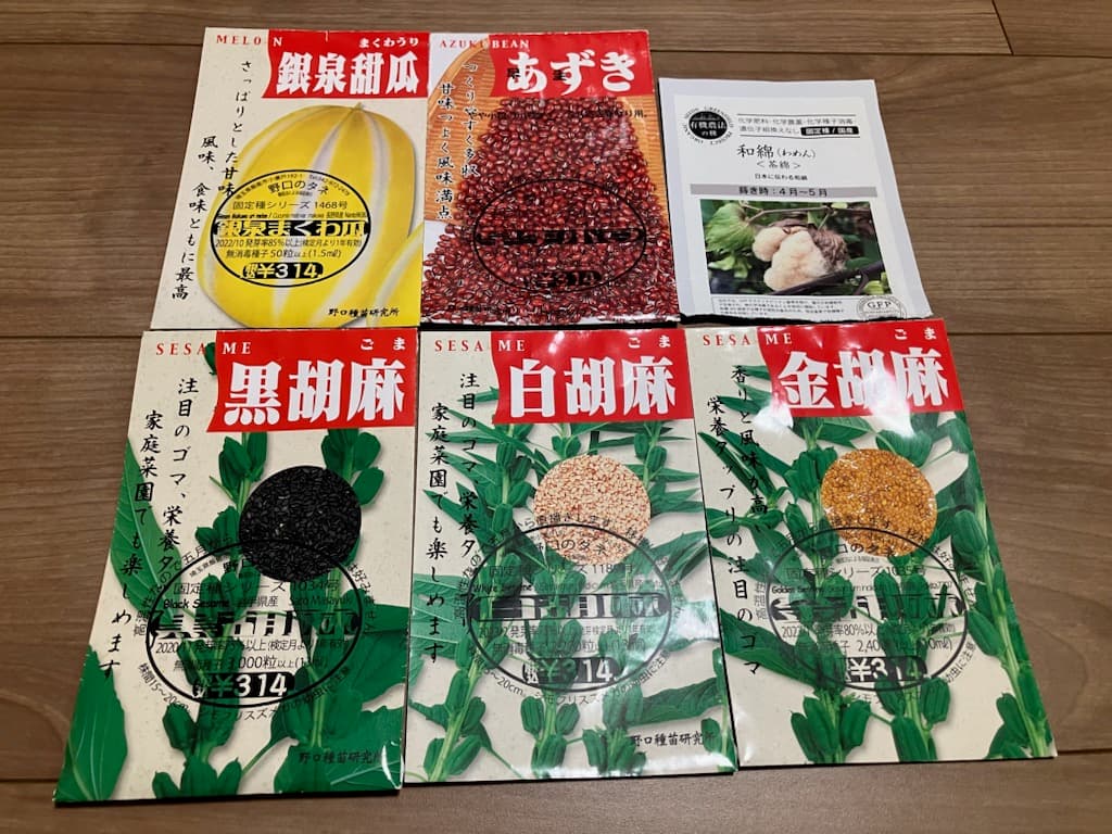 他社の種子の取り扱いも多数