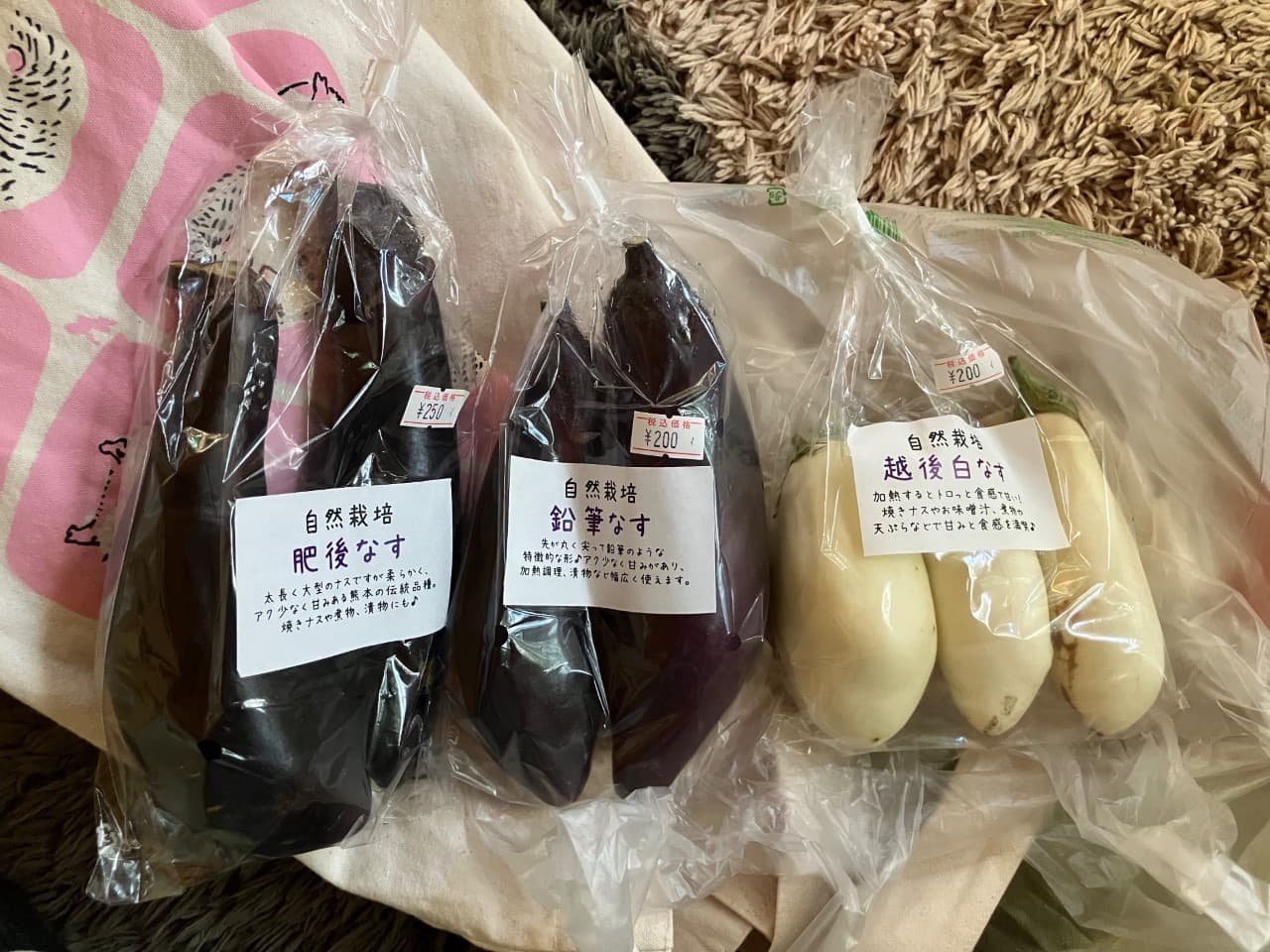 札幌市休寛さんのナス
珍しさにひかれて購入
特に越後白ナスは焼くと皮がパリッとして中身がトロトロで美味しい
