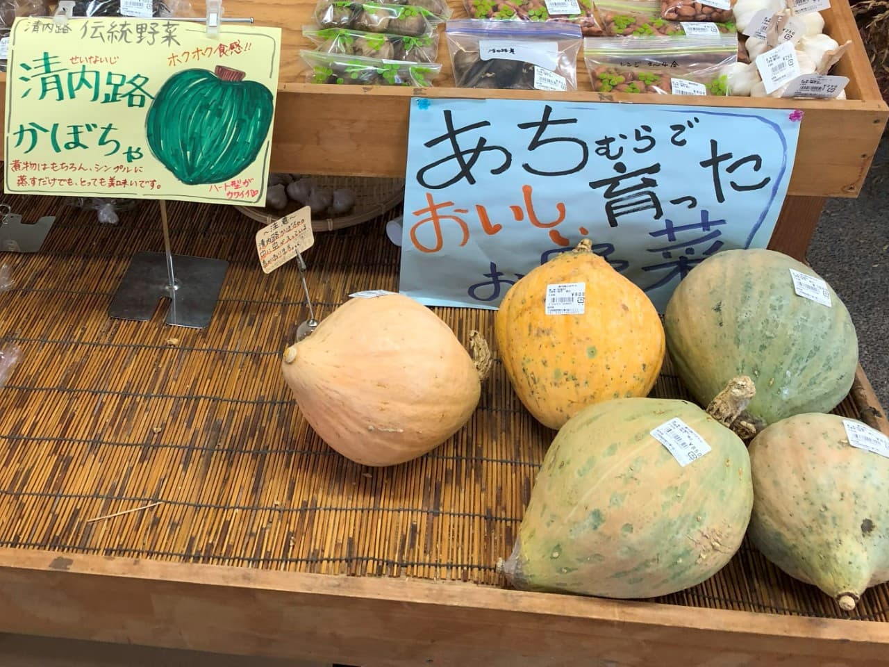 清内路カボチャ(長野県阿智村) 2023/12/23
信州伝統野菜に認定されている
ハート形が特徴の西洋カボチャ